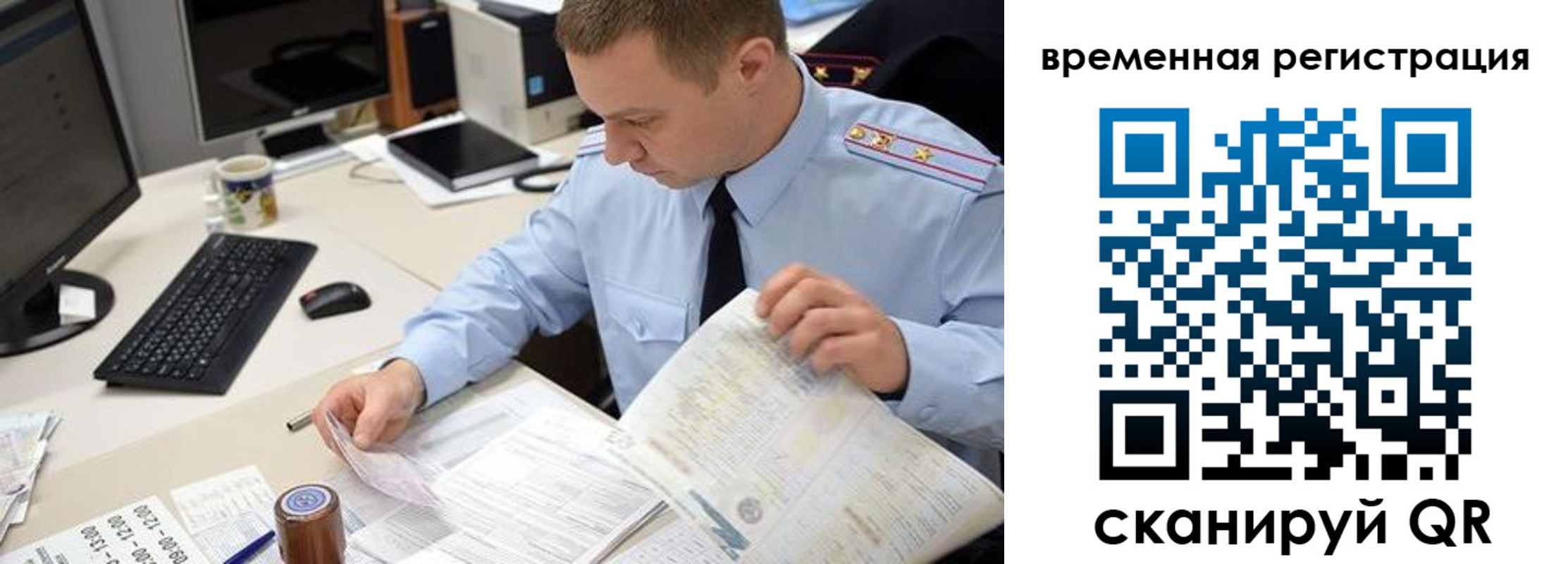 где прописаться в Новотроицке