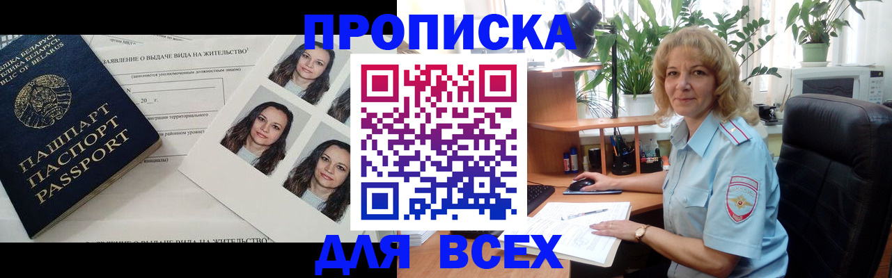 временная регистрация 2025 в Новотроицке