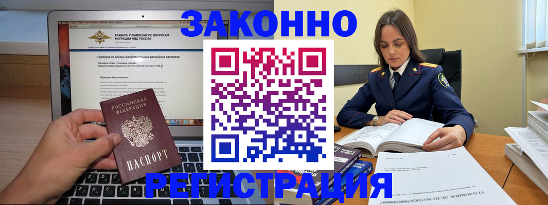 прописка гарантия в Новотроицке