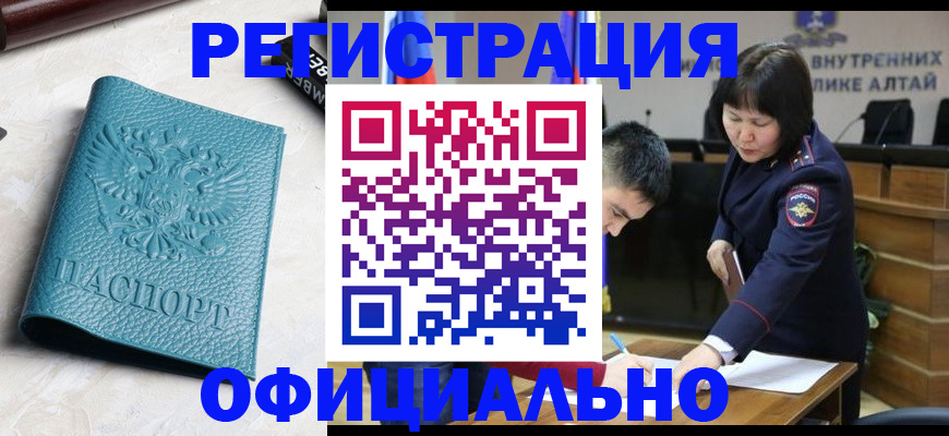 прописка регистрация в Новотроицке