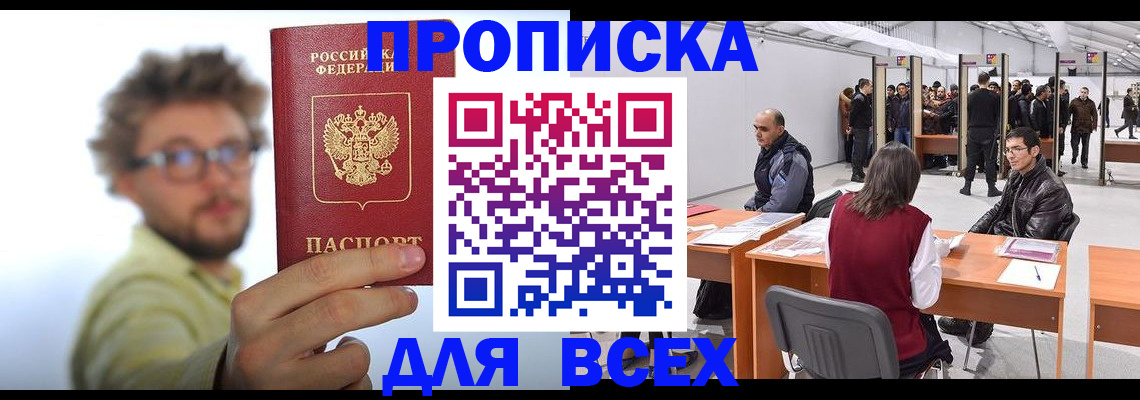 регистрация для дет. сада в Новотроицке