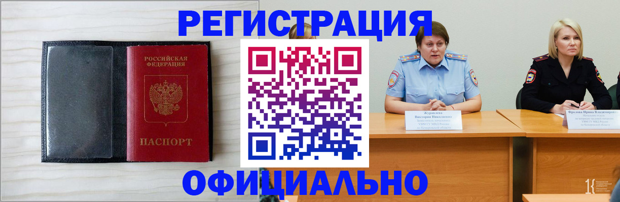 пропишу в квартире в Новотроицке
